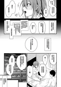 (SC2017 Winter) [Renainou (Mizuyuki)] Benkyounesshin na Oshiego [Chinese] [無邪気漢化組]