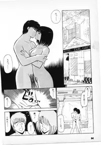 [Amamiya Jun] Putun Make love 6 (Puttsun Make Love 8)