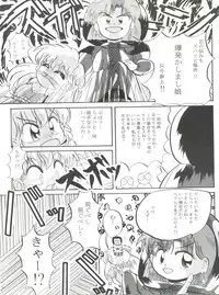 [Lummy (Lummy)] RELEASE-3 (Tenchi Muyo!, Akazukin Cha Cha, Martian Successor Nadesico)