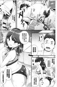 Chijokano | 痴女女友