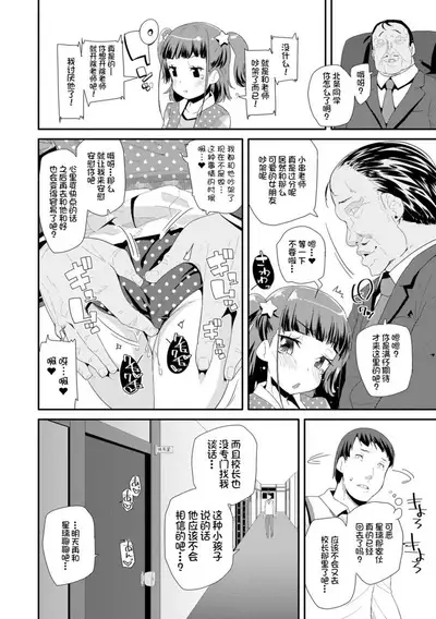 [Maeshima Ryou] Otona no Omocha no Tsukaikata | 大人的玩具的使用方法 [Chinese] [Digital]