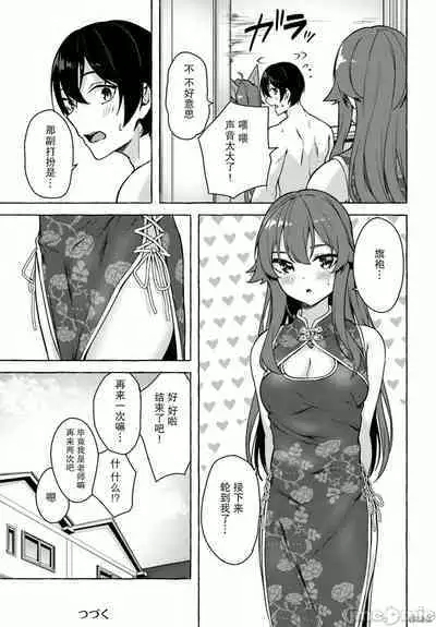 [ 三ンカンスキー 佐原玄清] SEX&迷宮！！~在我家地下出現了H次數=等級的迷宮！？~セックス&ダンジョン!!17~终章