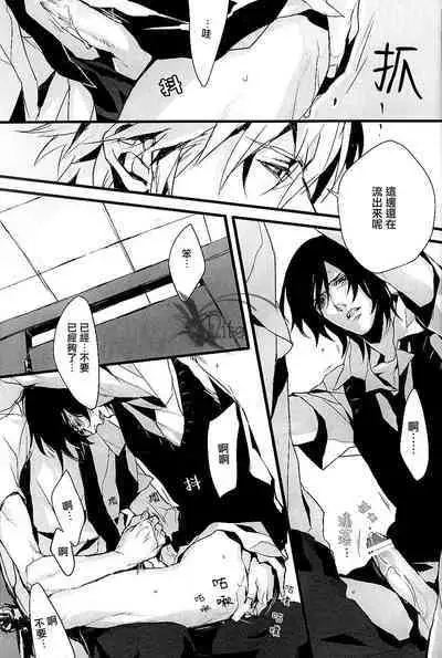 [INUGATA SUMMIT (Fujino)] Plosive Attack (Sweet Pool) | 爆发攻击 [Chinese] [莉赛特汉化组]