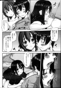 Namaiki! 2013-12