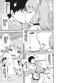 (Reitaisai 13) [Yudokuya (Tomokichi)] Gohoushi Miko Kochiya Sanae (Touhou Project) [Chinese] [CE家族社]