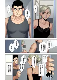 [Tamagou] Ijime wa Mama ni Seisai o!! [Chinese] [黑条汉化]