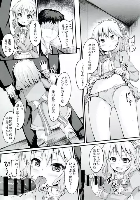 Momoka to Itsudemo Icha-Icha Shitai!