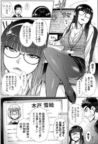 [Igarashi Shouno] Zetsurin Danshi no Harem Seikatsu Ch. 1-2