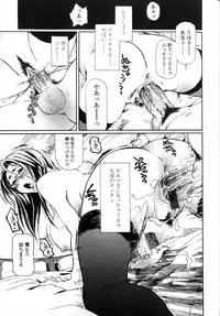 [Hase Tsubura] Sensei Datte Onna Nano