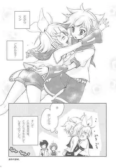 Amanatsu Romance