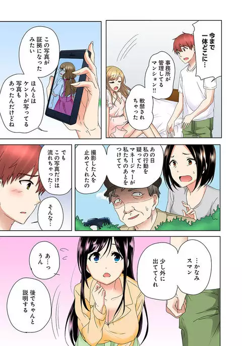 Kakushi Dori 5