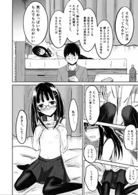 [Rorioiru] Oppai, Ikuseichuu