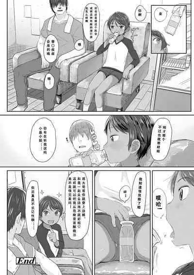 Peaceful Ecchi! - PEACEFUL H | 平和的H