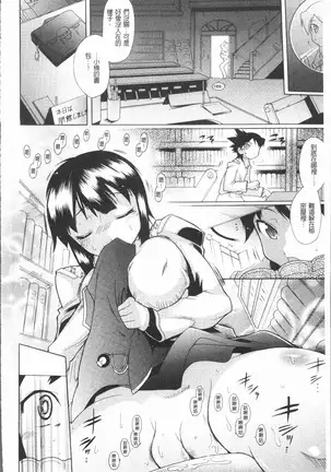 Kimi dake no - Only You | 只有屬於你