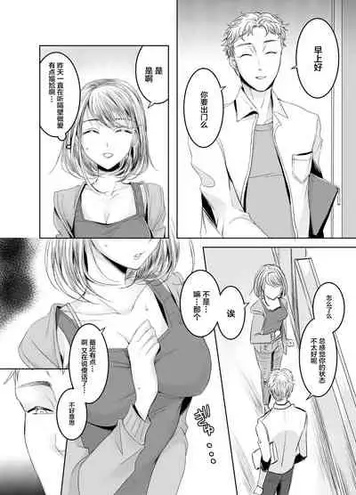 [GJ-X (yk)] Otonari-san no Futanari-san [Chinese] [Digital]