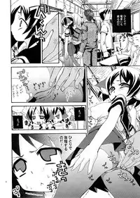 (C72) [Suzune Rai Chikashitsu (Suzune Rai)] Sachineko