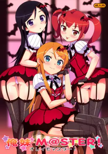 (C81) [Number2 (Takuji)] Oreimo M@STER! (Ore no Imouto ga Konna ni Kawaii Wake ga Nai) [English] =TV + Afro= [Decensored]