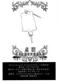 (C93) [Kyokutou Koumuten (Kikunosukemaru)] GIRLFriend's 14 (Fate/Grand Order) [Chinese][喵哈哈漢化]