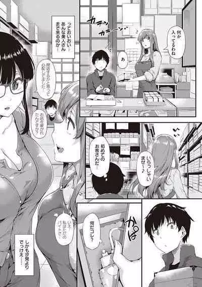 Shiranai Koto Shiritai no? - Don't you wanna learn something new?