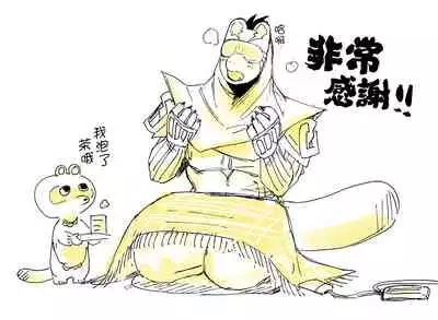 [Norakurari. (Nemu)] Tanuki no Koibito | 狸猫的恋人 [Chinese] [拾荒者汉化组] [Digital]