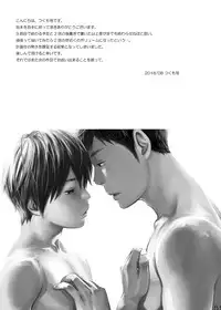 [BOX (Tsukumo Gou)] Me o Tojite Yume o Miru 3 [Digital]