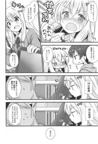 (C92) [Momo9 (Shiratama Yomogi)] Koigatari Soushisouai (Eromanga Sensei)