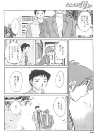 COMIC Men's Young 2007-04
