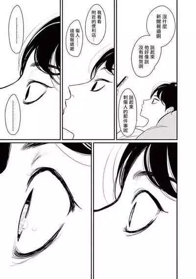 [Harada] One Room Angel Ch. 1-4[Chinese] [拾荒者汉化组] [Digital]