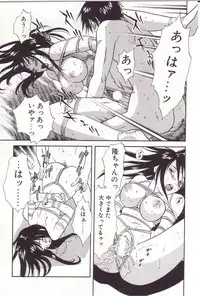 [Sakura Eri] Shoujoki