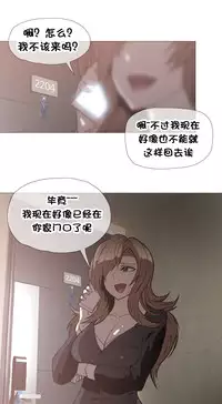 HouseHold Affairs 【卞赤鲤个人汉化】1~33话（持续更新中）