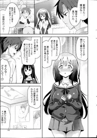 [Yasui Riosuke] Suki = Shite! Ch.1-8