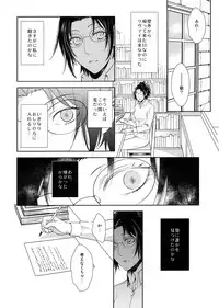(C90) [RIX (Mamiya)] Ten ni Habataita Sono Ato mo (Shingeki no Kyojin)