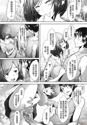 Hitozuma Datte Koi Shitai ~Namahame Jusei de Haramitagaru Hitozuma-tachi~