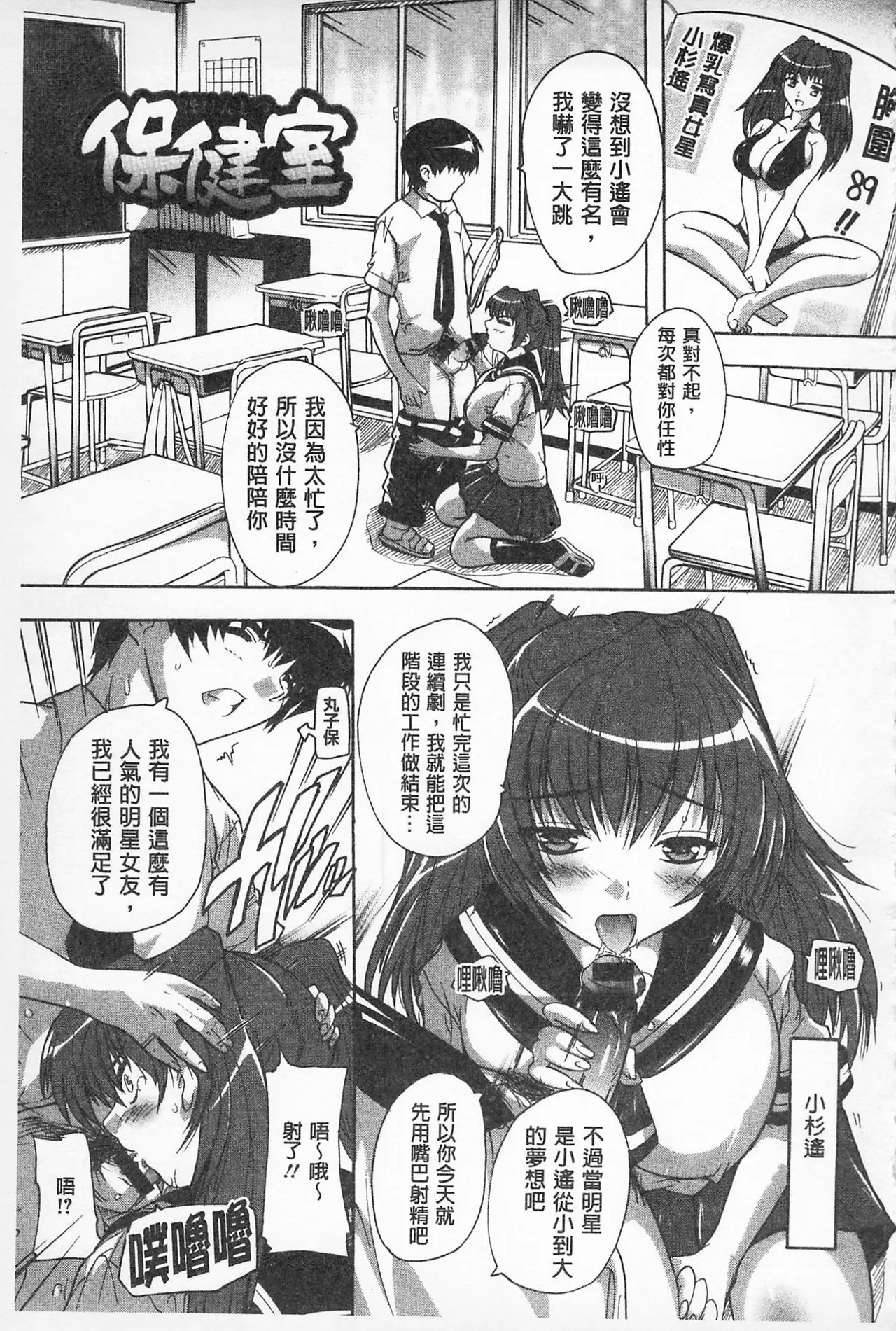 Oki ni Haramase! | 感覺受孕了!