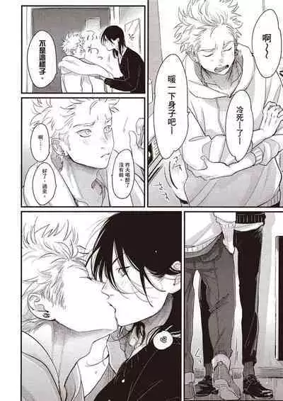 The Song of Yoru & Asa Ec | 夜與朝之歌 Ec