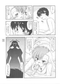 (WBC) [Ai Wa Kurayami (Marui Ryuu)] Hotaru to Inu (Ghost Sweeper Mikami) [Digital]