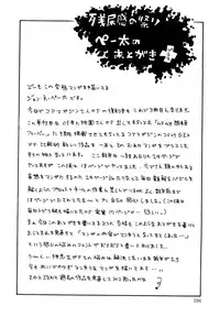 [John K. Pe-ta] Muchi Muchi!! Monzetsu Fever Plus