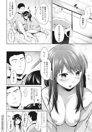 1LDK+JK Ikinari Doukyo? Micchaku!? Hatsu Ecchi!!? Ch. 1-24