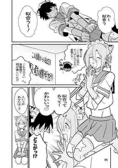 Jun Heroine to Ecchi Shinai to Derarenai Heya