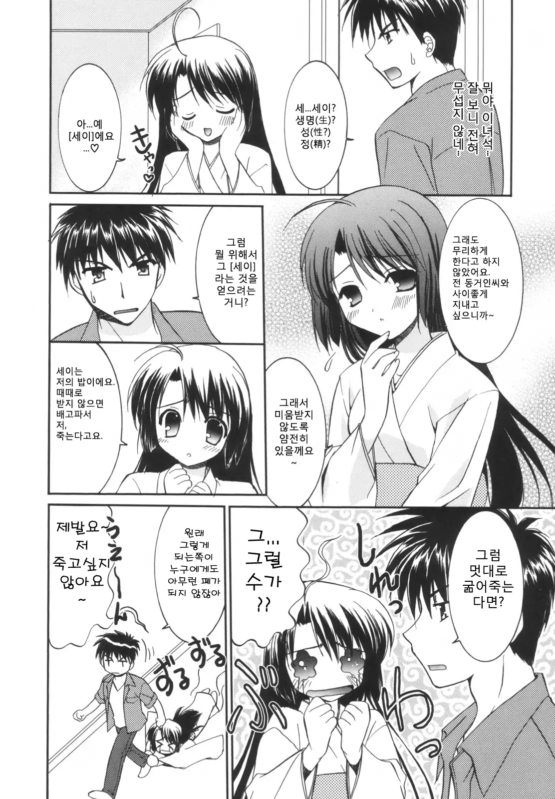 Precious Shokai Genteiban