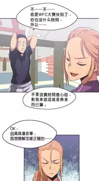 [﻿Chance, Kamang] Sports Girl ch.1-2[Chinese](沒有漢化)