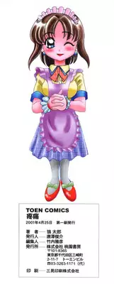 [Tarou Wolf] Tou-tsuu | ached pain