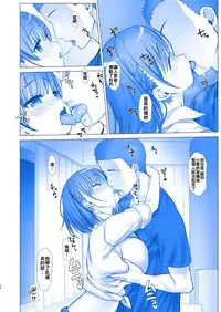 (C92) [Nama Cream Biyori (Nanase Meruchi)] Shuumatsu no Tawawa 4 - Tawawa on Weekend (Getsuyoubi no Tawawa) [Chinese] [oo君個人漢化]