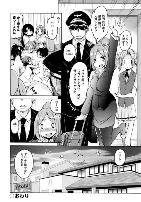 Boukoku Maou no Hoshihiko-kun