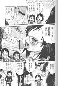 (C82) [Studio Tar (Kyouichirou)] ChihoKatsu! (gakkatsu!)