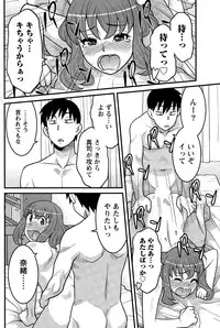 Namaiki! 2014-12