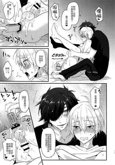 [KH. (Yuki) ] Tanoshii Otona no Omocha Asobi (Touken Ranbu) [Chinese] [二齿漫个人汉化]