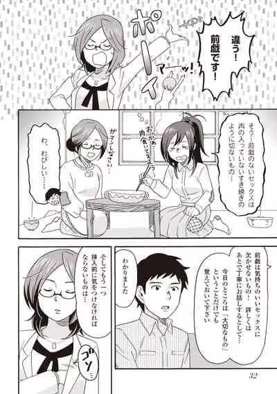 コミック版 女医が教える 本当に気持ちのいいセックス2