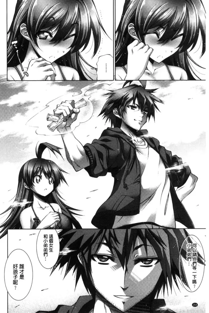 Kanojo wa Manatsu no Santa Claus