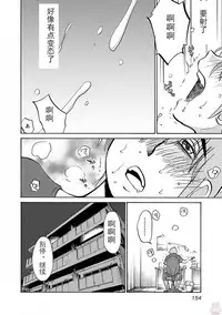 [TsuyaTsuya] Rakujitsu no Pathos Ch. 29 [Chinese] [斌哥个人汉化]